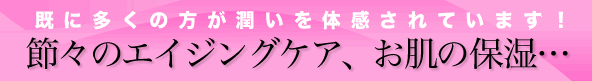 �߁X�̃G�C�W���O�P�A�A�����̕ێ����